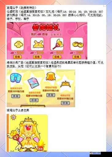 摩尔庄园新手必备，全面解析轻松上手玩法攻略指南