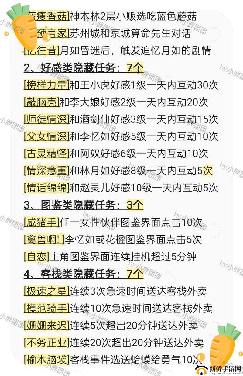 揭秘问道游戏，隐藏任务随机掉落机制，探索未知世界的无限乐趣
