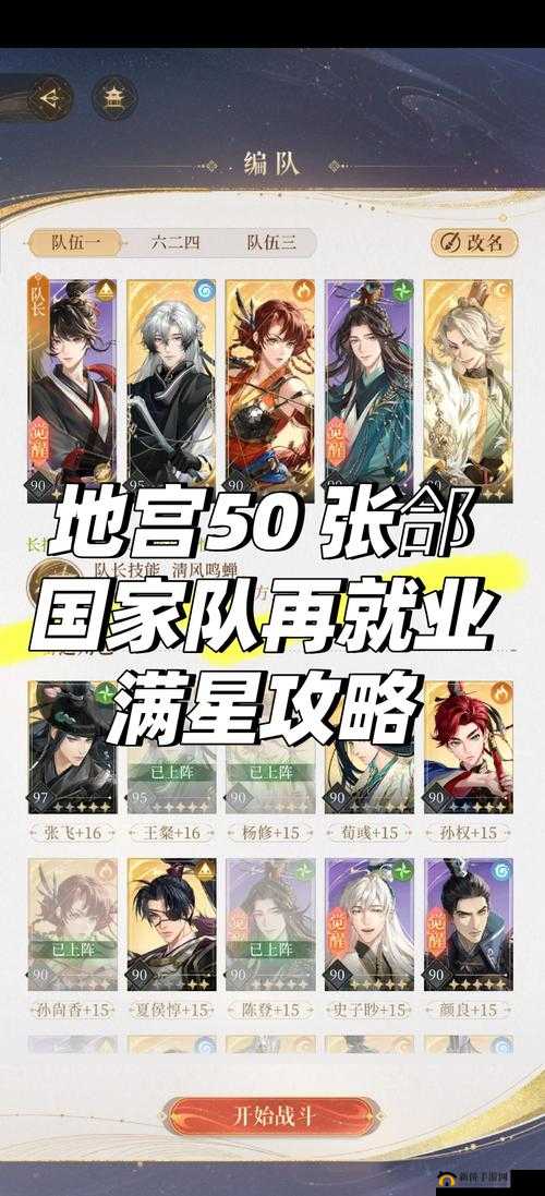 天涯明月刀手游天芒地宫1-5层全攻略，通关路线图文详解汇总