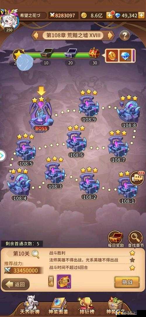 闪烁之光皮肤副本第十四关全面解析，攻略技巧与通关要点详解