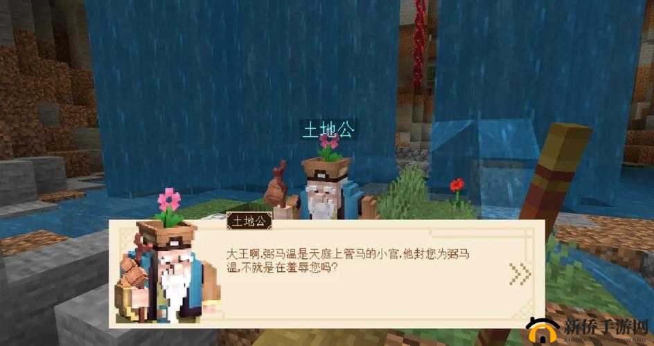 我的世界大闹天宫土地公公位置详解及坐标一览