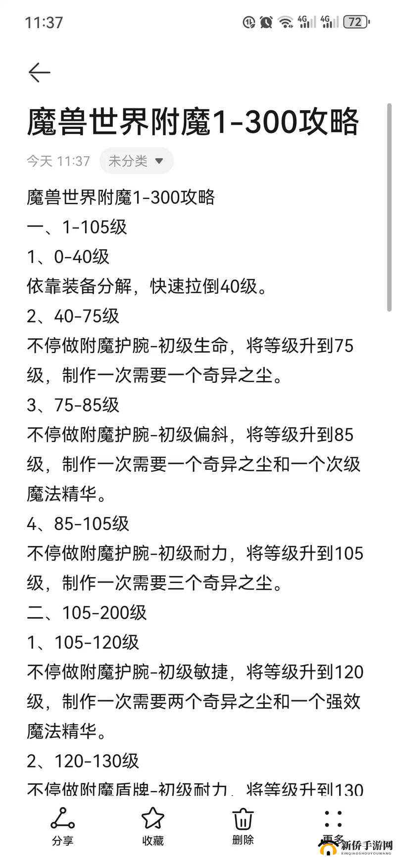 魔兽世界9.1版本主动出击成就任务全攻略及达成方法详细解析