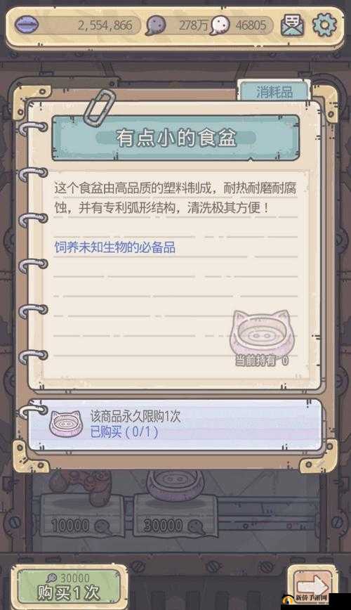 最强蜗牛游戏中宠物猪落入池塘的应对策略与详细解决方法