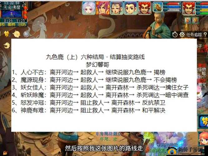 梦幻西游网页版知了知了全攻略，深度解析全关卡打法，探索全新策略思路