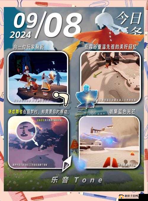 光遇7月8日全任务高效完成攻略大全及详细步骤汇总