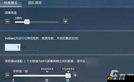 和平精英Vulkan模式消失问题解析及可能原因全面说明