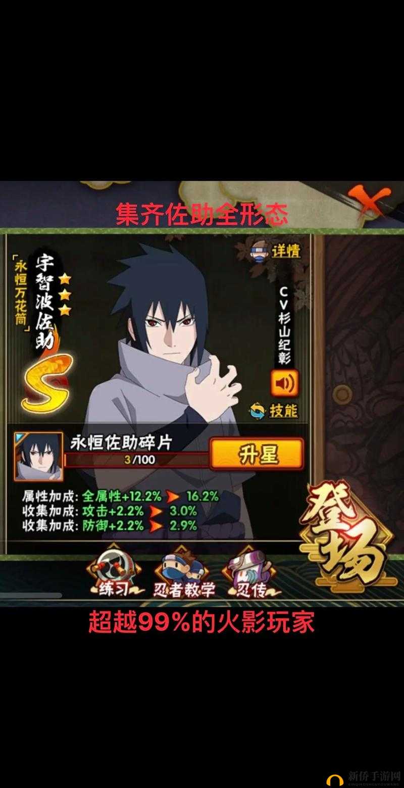 火影忍者手游佐助须佐能乎2021年7月上线时间及其活动详情深度解析