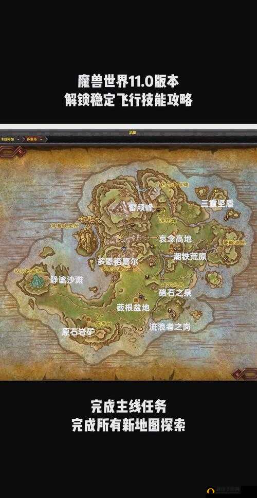 魔兽世界9.1版本名望追赶技巧全面解析，助你轻松融入大部队节奏