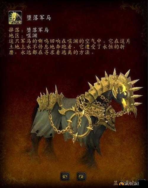 魔兽世界堕落军马刷新机制全面揭秘，精准掌握刷新时间，助你驰骋艾泽拉斯大陆