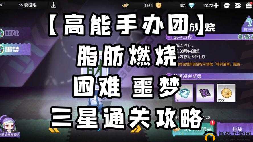 高能手办团名刀十郎地狱难度三星通关阵容策略及图文详解