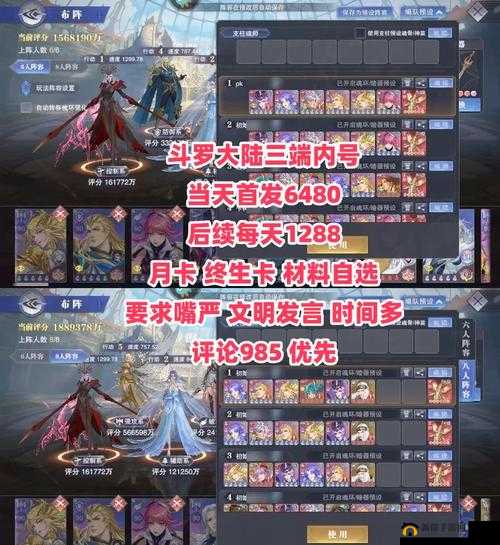 斗罗大陆武魂觉醒游戏攻略，伊始之海1-4关卡详细解析与通关技巧