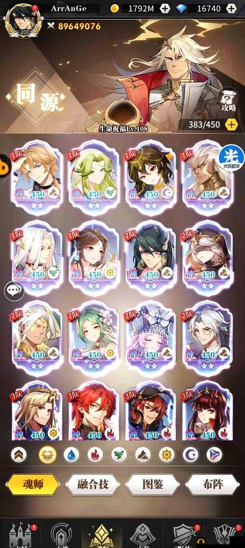 斗罗大陆武魂觉醒伊始之海2-3通关技巧及阵容搭配详细攻略