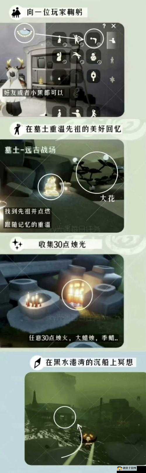 光遇游戏7月4日全任务详细攻略与指南大全汇总