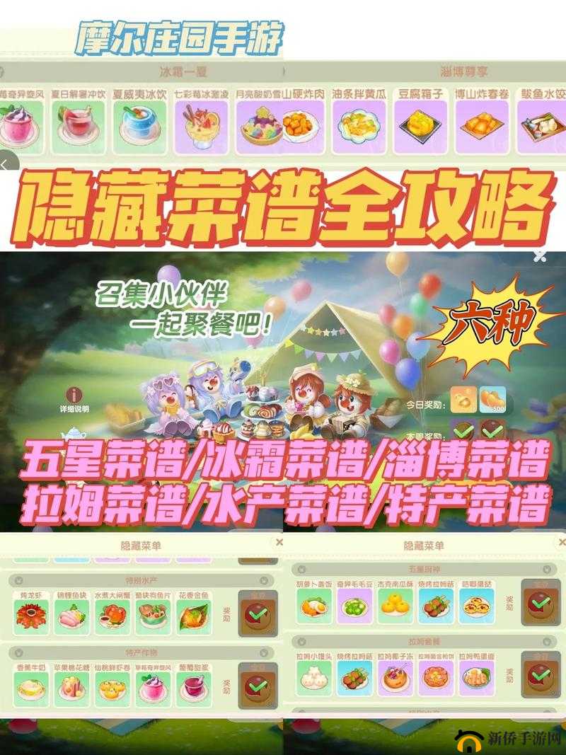 摩尔庄园甜蜜探索，月亮酸奶雪糕菜谱全面详细解析