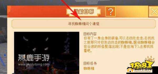 我的世界大闹天宫模组中蜘蛛精刷新位置及寻找攻略详解