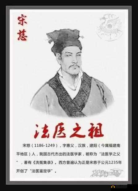 探秘历史名侦探，少年宋慈如何以智慧揭开真相并踏上成长之旅