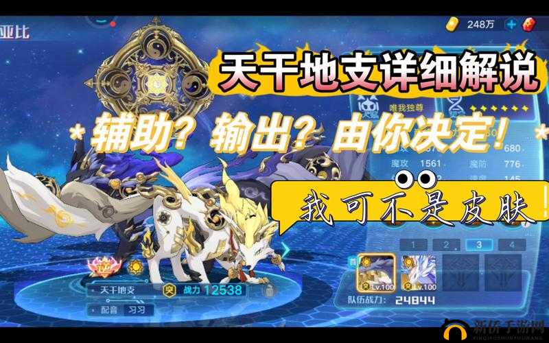 奥拉星手游天干地支系统全面剖析，属性克制与策略运用深度解读