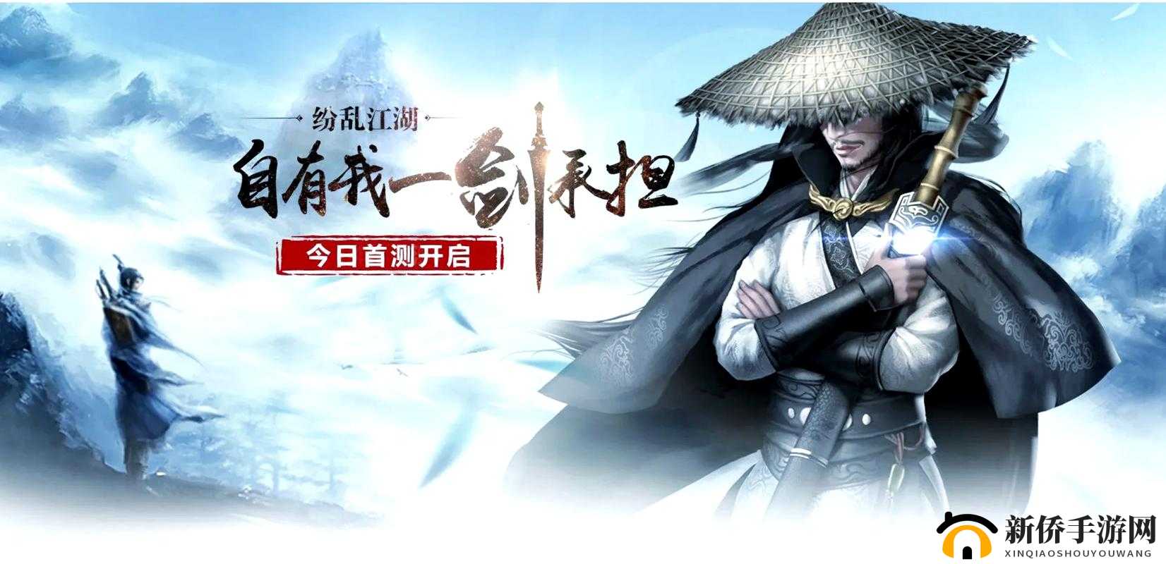 江湖悠悠侠道探索，在剑影刀光中追寻的完美之旅