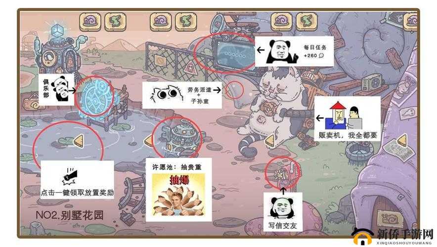 最强蜗牛游戏攻略，全面解析被囚禁的蜗牛钥匙所有可能位置