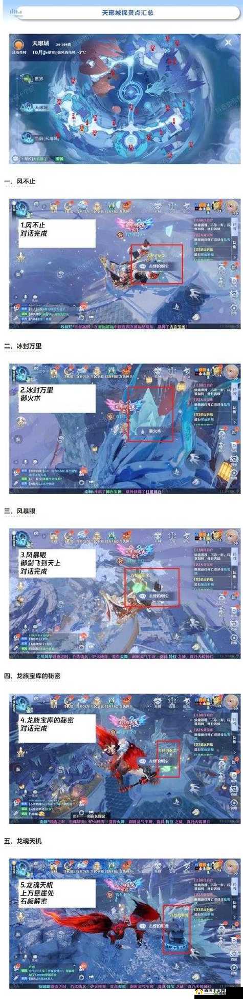 梦幻新诛仙探灵，起始之地全攻略与位置汇总，深度挖掘游戏价值探索