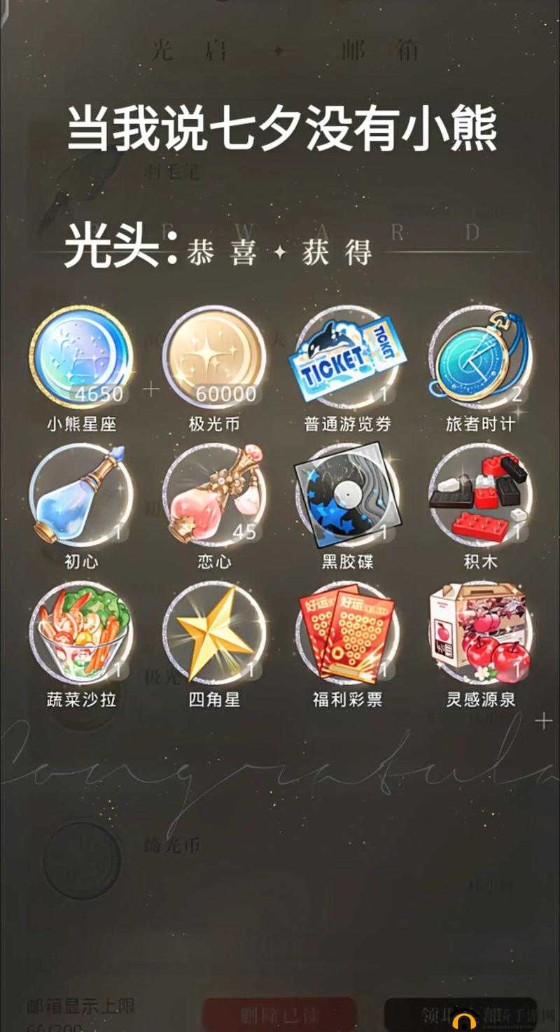 光与夜之恋，探索小熊星座，揭秘浪漫与力量的非凡神秘钥匙