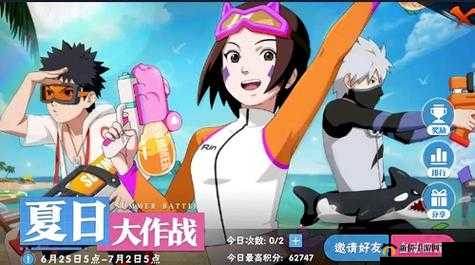 火影忍者手游夏日大作战，激情夏日狂欢，忍者集结共赴挑战盛宴