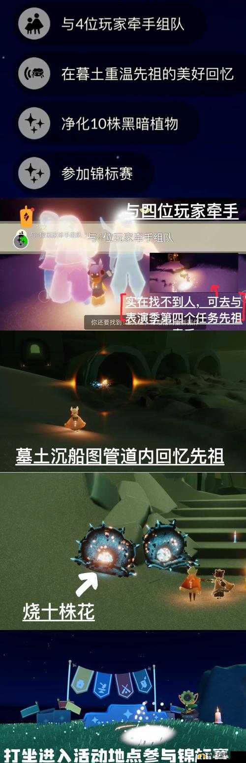 光遇6月26日全任务高效完成攻略大全及详细步骤汇总