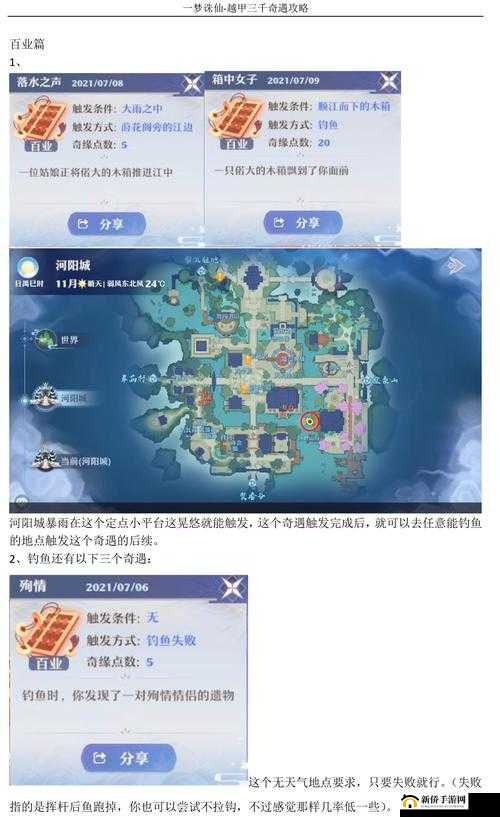 梦幻新诛仙宝石系统全面剖析及高效镶嵌实战攻略