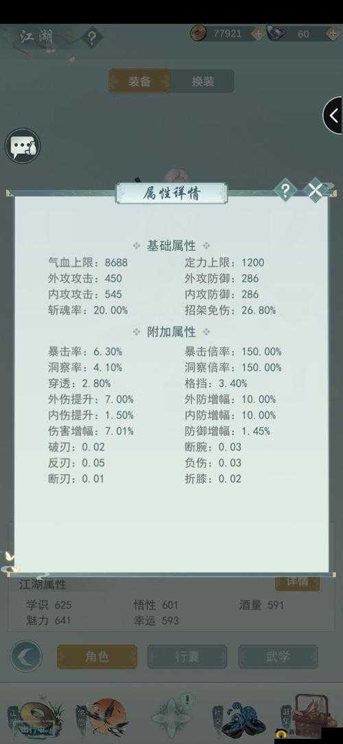 江湖悠悠庭院深度攻略，掌握资源管理艺术，打造理想庭院生活