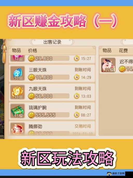 梦幻西游手游迷失之地全面攻略，高效管理技巧与资源最大化利用策略指南