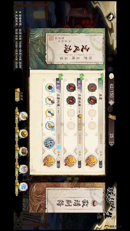 天地劫幽城再临归真5-6难关挑战，乱世之臣如何完美通关攻略？