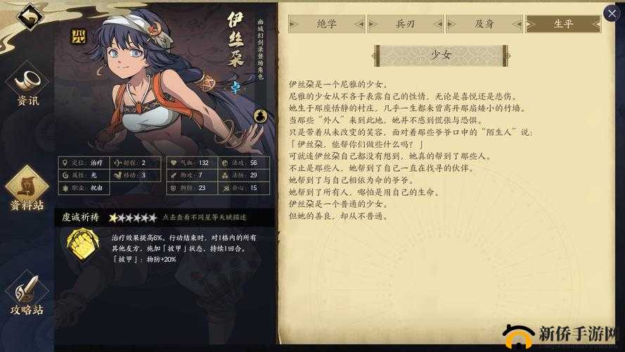 天地劫幽城再临归真5-1，如何完美挑战护送伊丝朶的艰难任务？