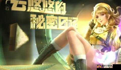 穿越火线CF中如何获取悠悠水晶？揭秘悠悠水晶道具的神秘作用