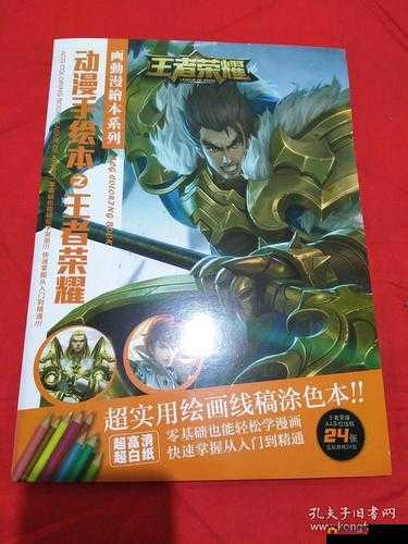 王者荣耀艺术绘本获取途径揭秘，如何快速搜集艺术绘本攻略？