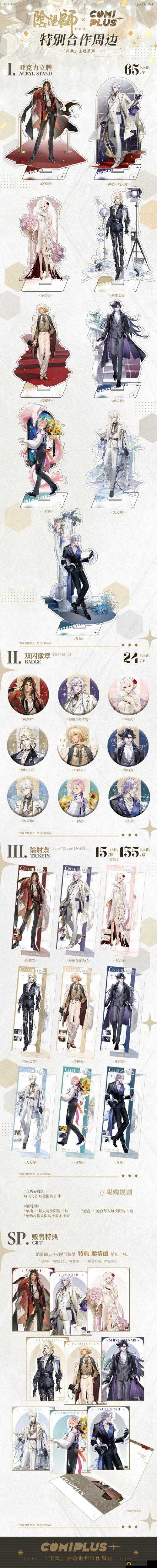 阴阳师善恶终章如何搭配阵容？阿修罗与帝释天通关攻略揭秘