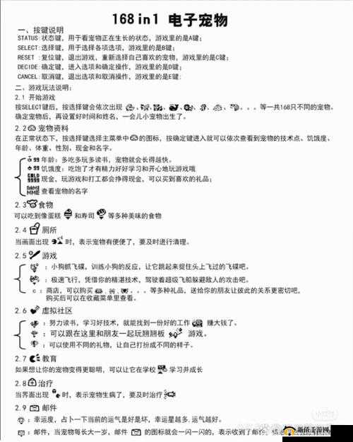 电子宠物大作战真能实现100%必胜？深度揭秘宠物对战必胜技巧