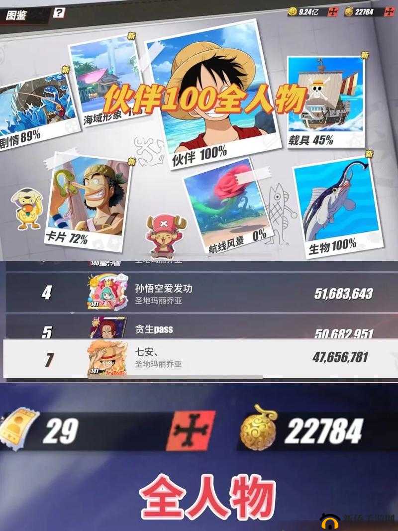 航海王热血航线，巨人之地沉睡何物？玩法革命即将颠覆你的预测？