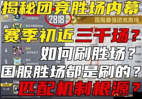 和平精英团竞胜场称号究竟代表什么？揭秘团竞胜场称号的获取全攻略