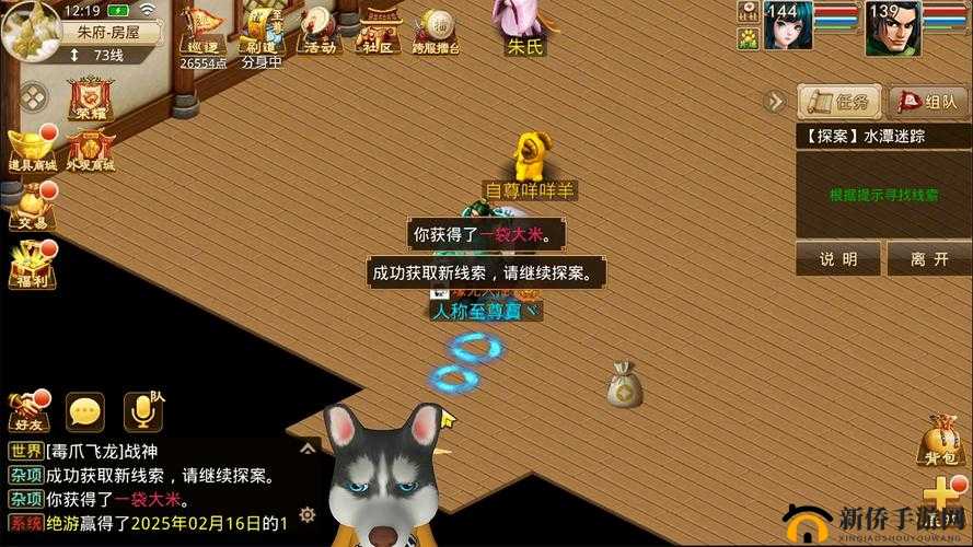 问道手游探案水潭迷踪任务怎么完成？历史攻略演变揭秘