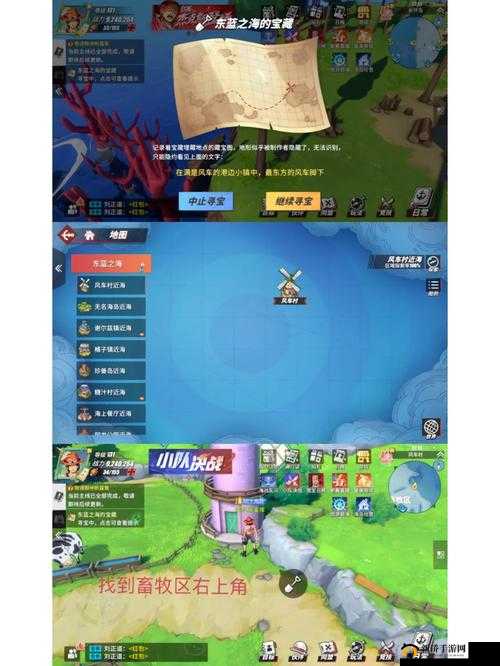 航海王热血航线藏宝图巨人之岛究竟隐藏在哪里？揭秘其神秘位置！