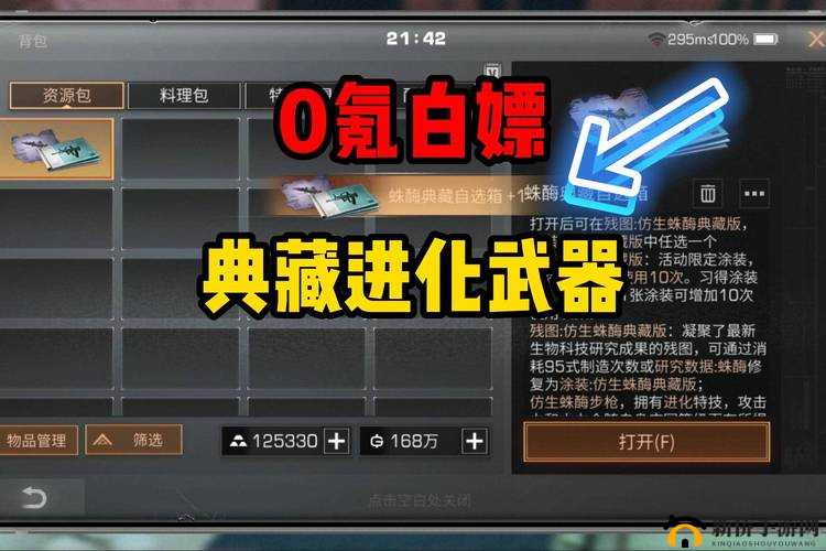 明日之后如何获取蛛毒突击步枪配方？性能揭秘与玩法革新前瞻