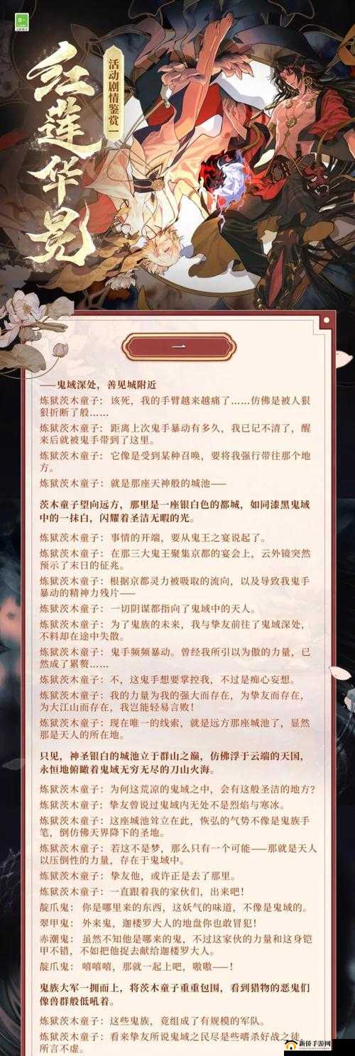 阴阳师帝释天红莲华冕活动怎么打？全面攻略来袭！