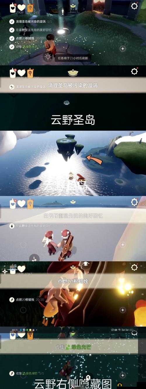 光遇4.22任务挑战来袭，如何顺利完成？图文攻略助你轻松解锁！
