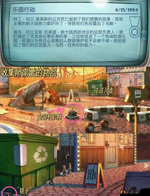 死无对证第十一关捕牛行动如何巧妙通关？详细打卡流程攻略大揭秘！