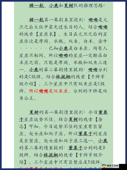 夜半钟声剧本杀真相究竟如何？这场惊心动魄的推理盛宴能否揭开迷雾？