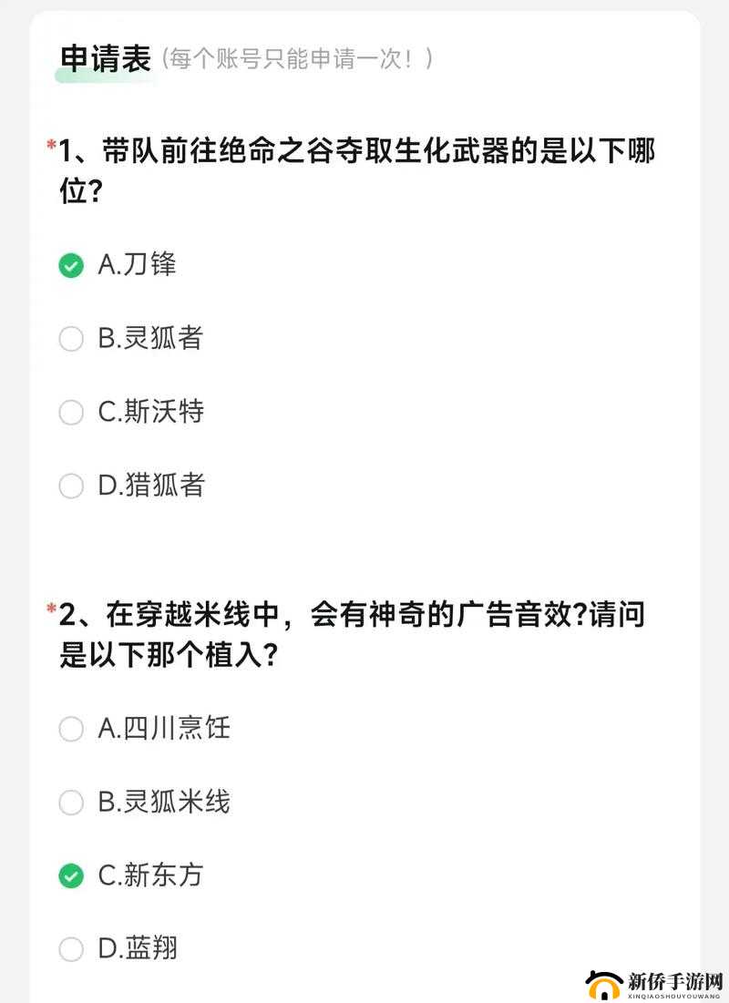 CF手游2021年4月体验服申请问卷全攻略，如何解答及资源管理高效技巧揭秘？