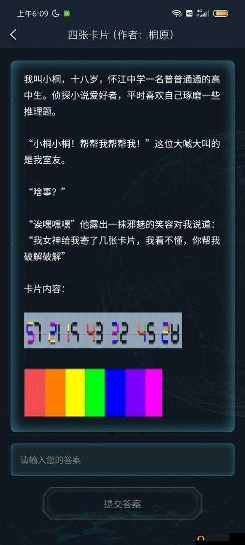 4月17日疑案追凶忘川河真相何在？犯罪大师答案大全揭秘！
