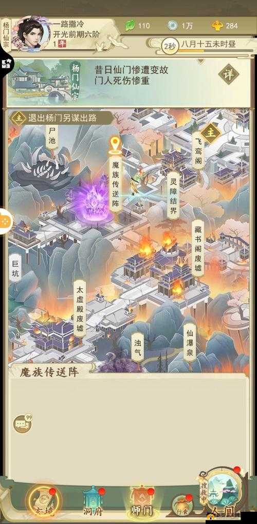 云端问仙选哪个出身更易成仙？揭秘开局高效技巧与攻略悬念