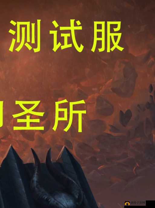 魔兽世界典狱长之眼如何攻克？揭秘高效通关打法与策略参考