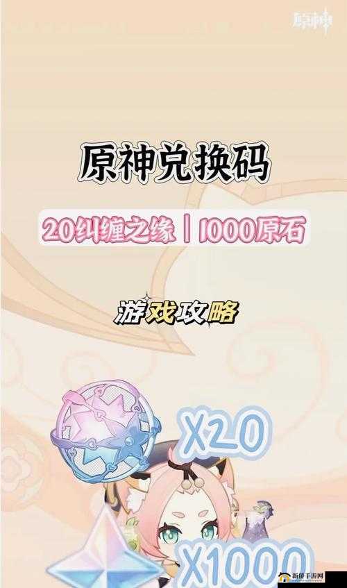 原神1.4百货奇货活动怎么玩？兑换哪些物品最划算，一文看懂！